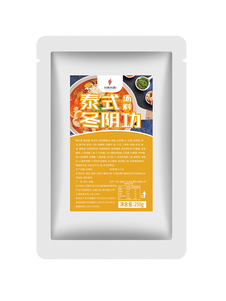 冬陰功湯料泰式火鍋底料商用家用250g泰國酸辣蝦濃湯調料材料湯醬